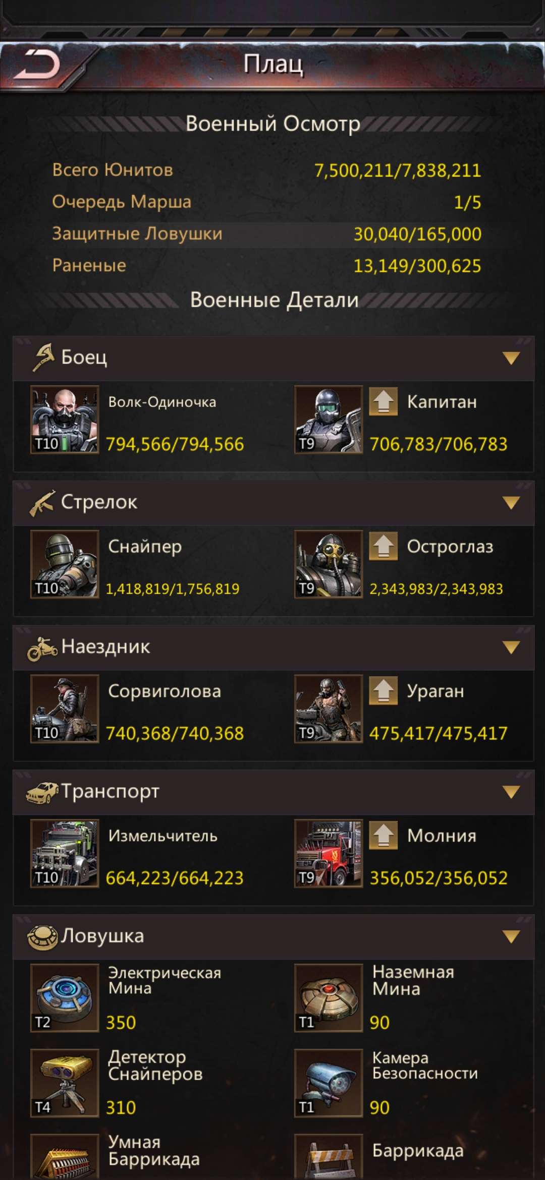 продажа аккаунта к игре Puzzles & Survival